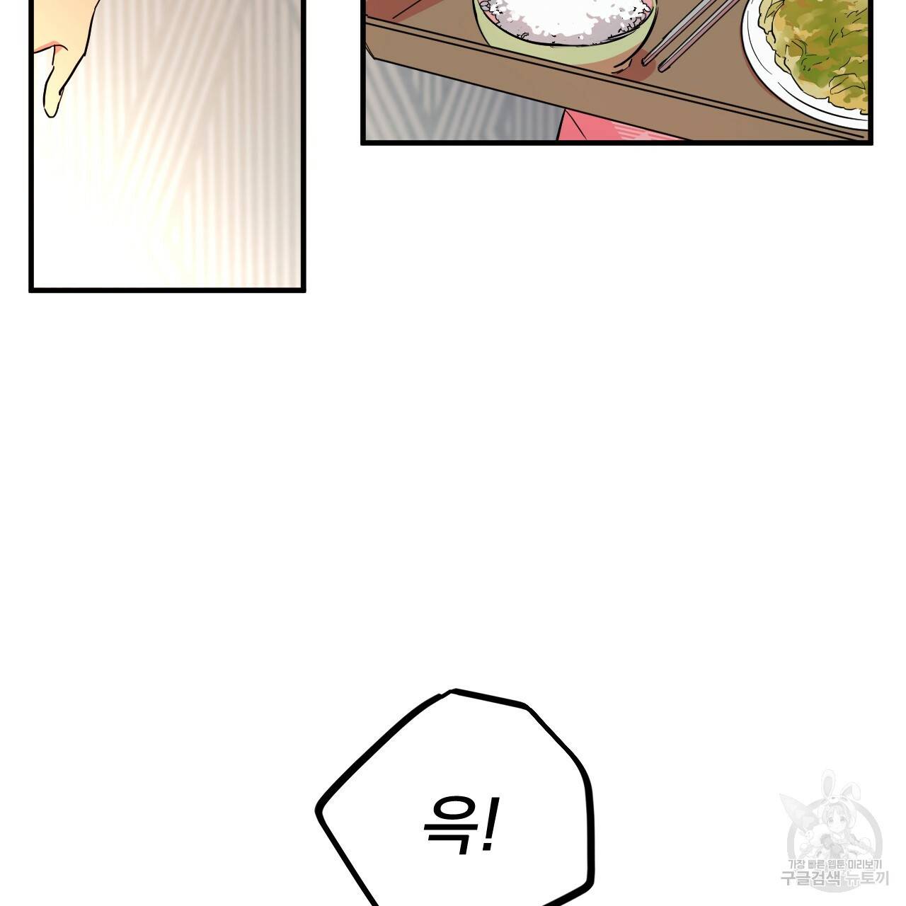 하비비의 토끼들 6화 55