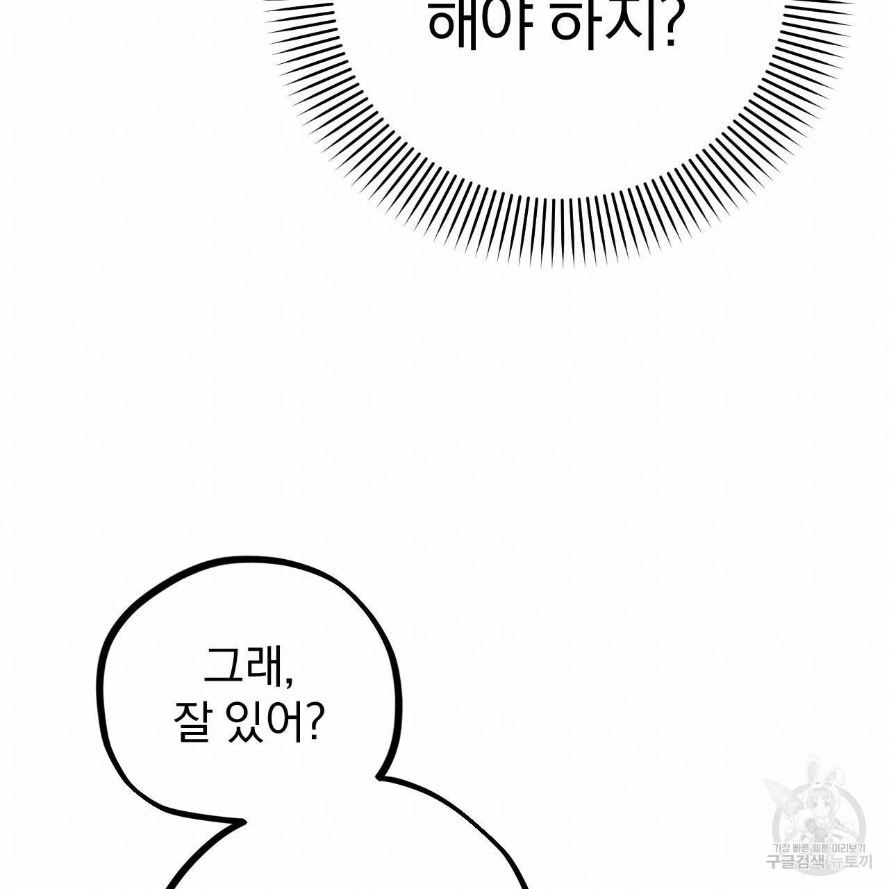 하비비의 토끼들 6화 60