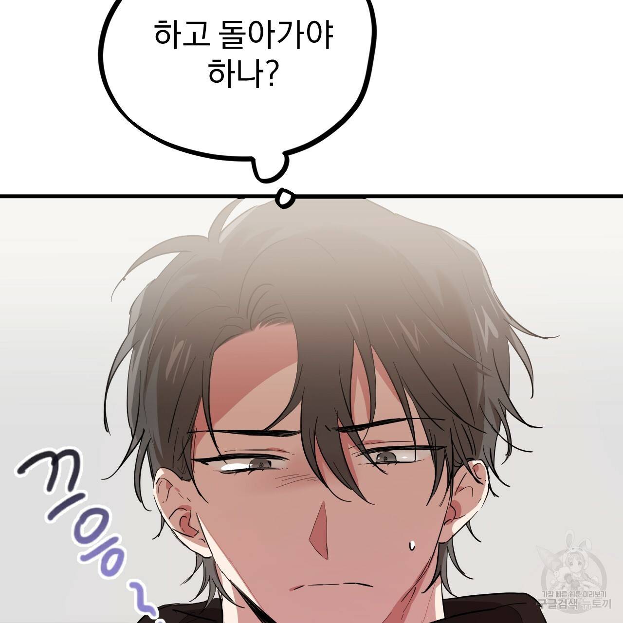 하비비의 토끼들 6화 61