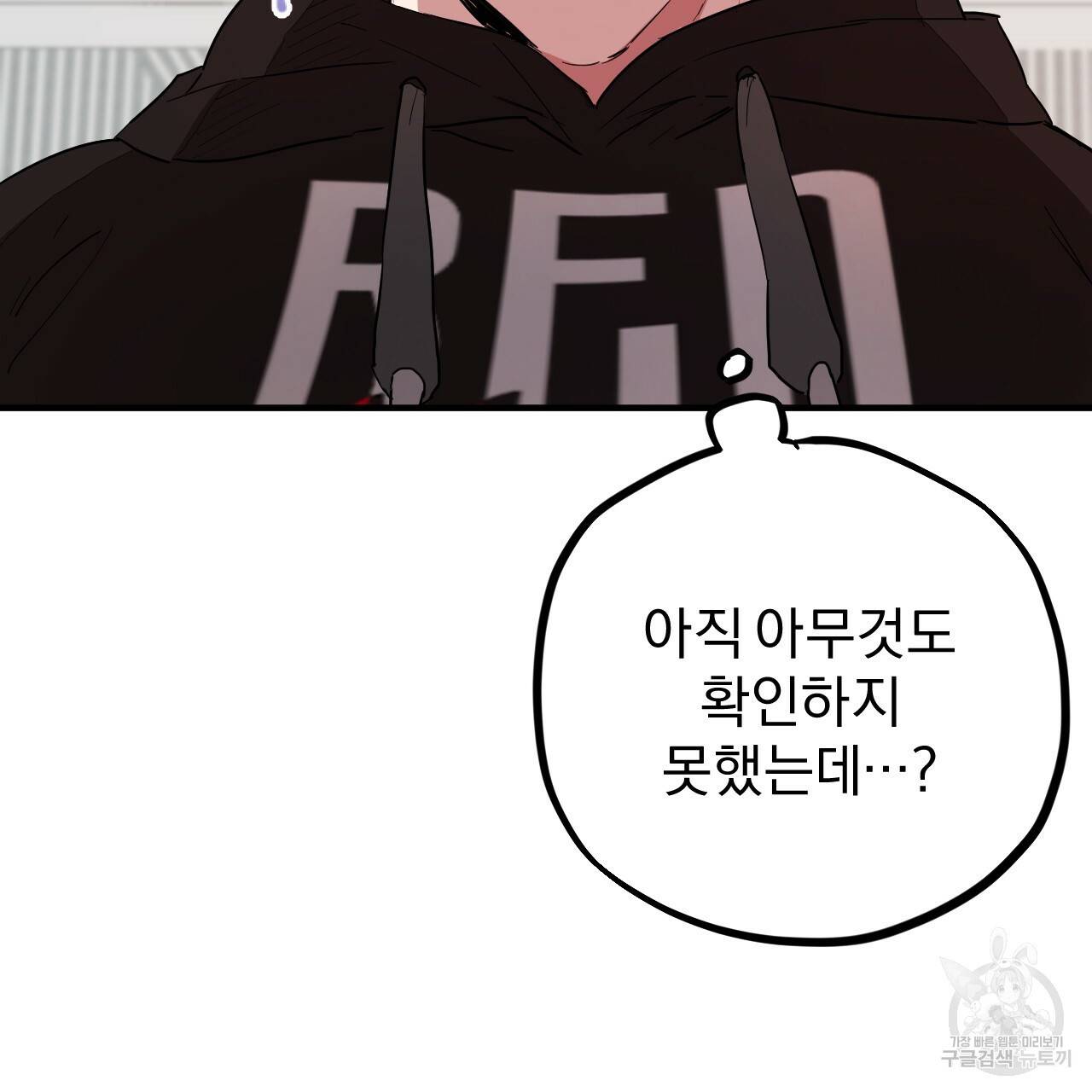 하비비의 토끼들 6화 62