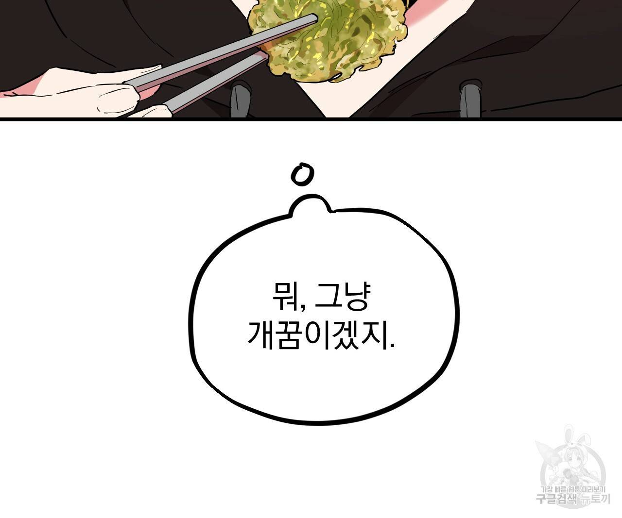 하비비의 토끼들 6화 69