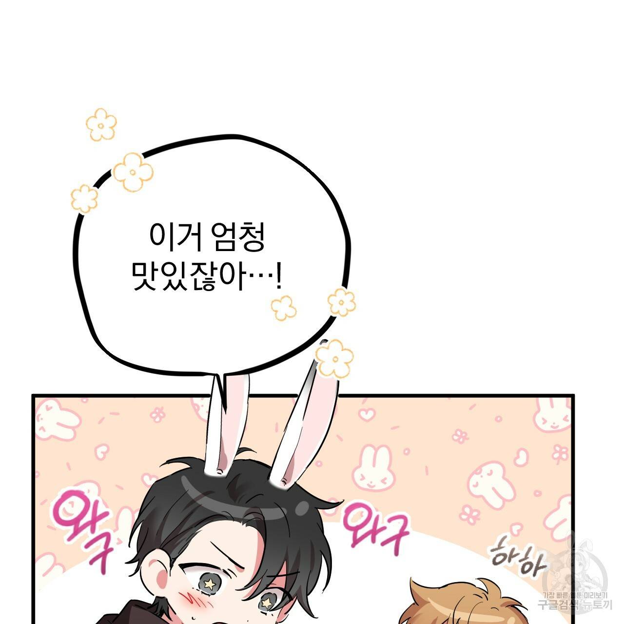 하비비의 토끼들 6화 72