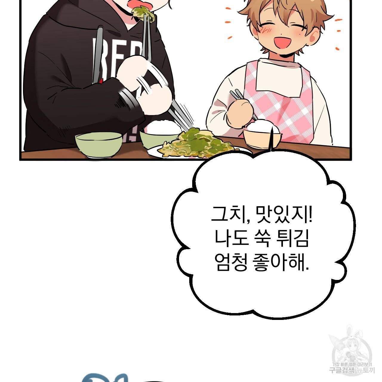 하비비의 토끼들 6화 73