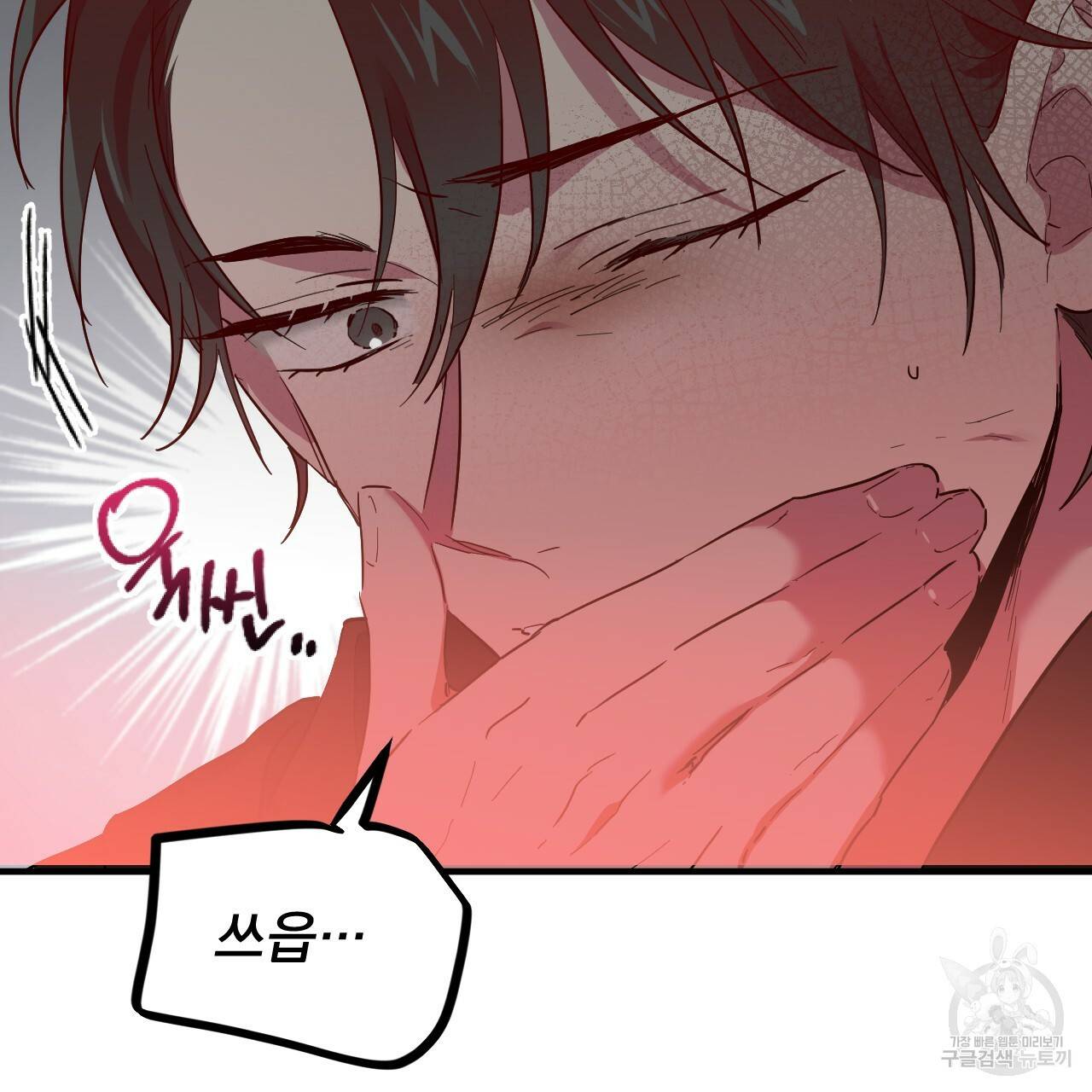 하비비의 토끼들 6화 87