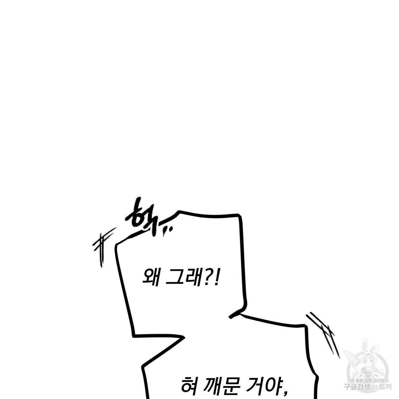 하비비의 토끼들 6화 88