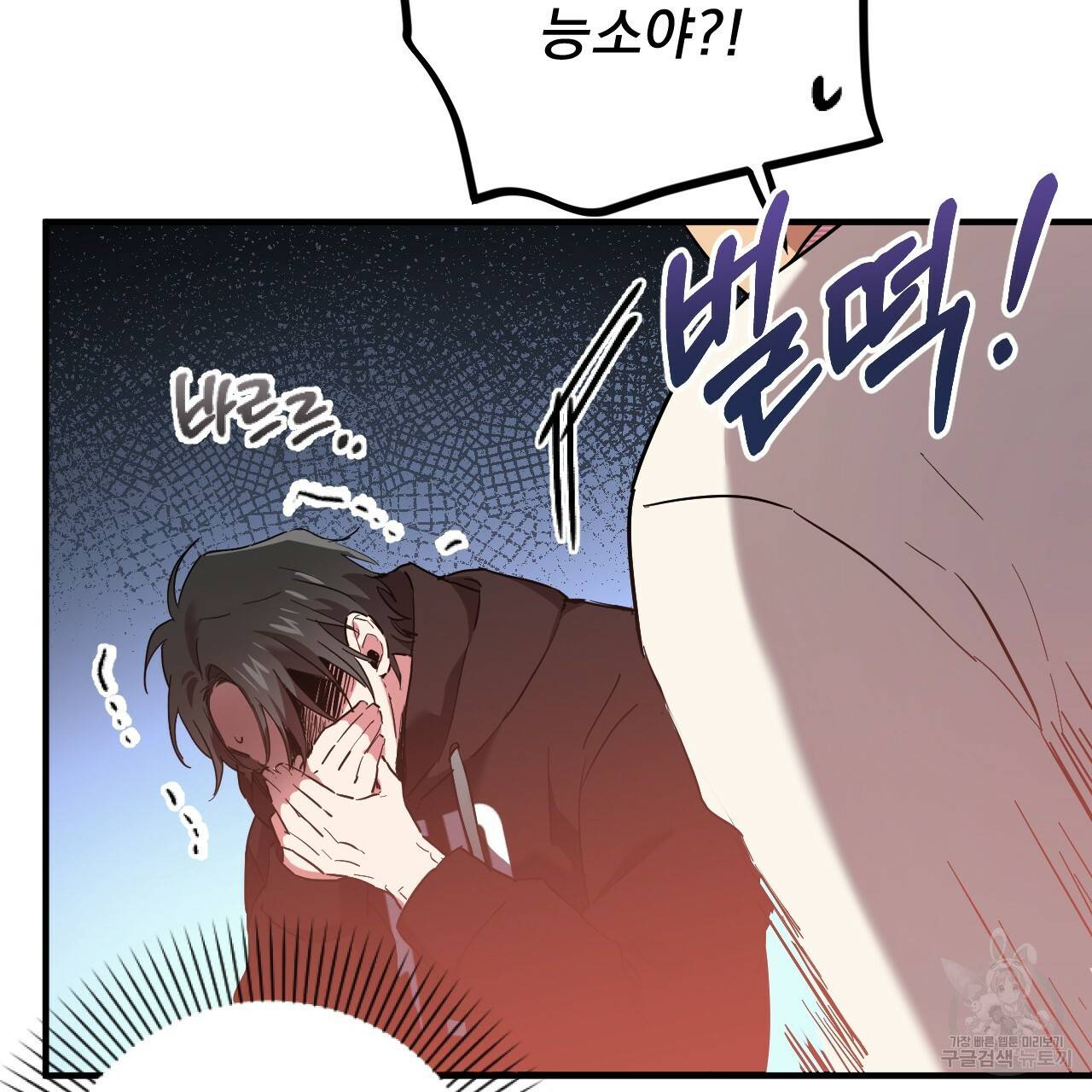 하비비의 토끼들 6화 89