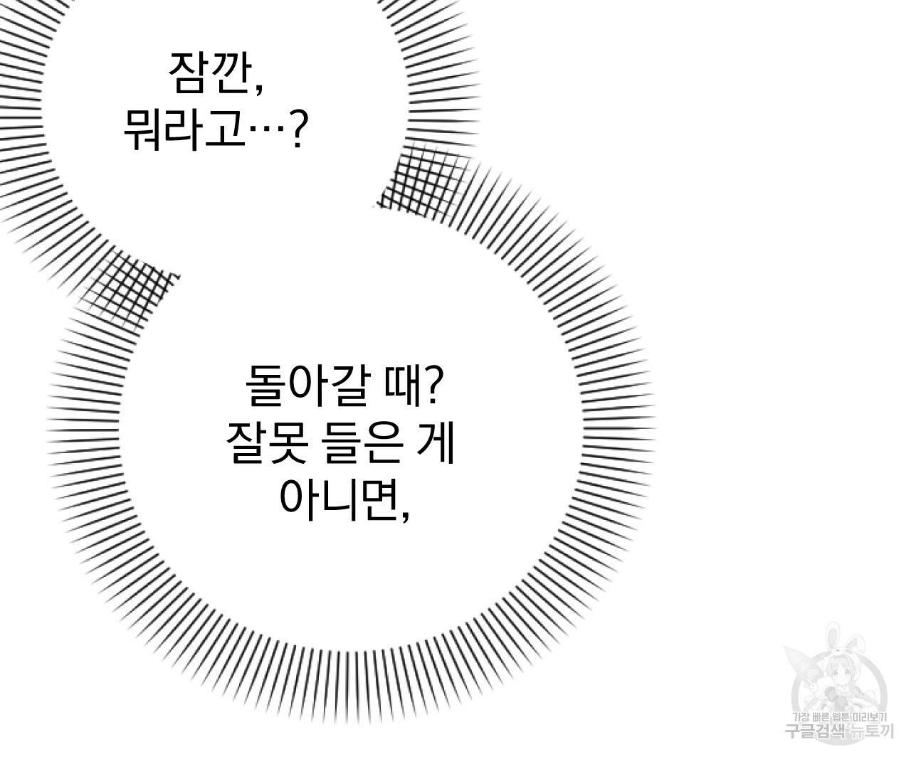 하비비의 토끼들 6화 90