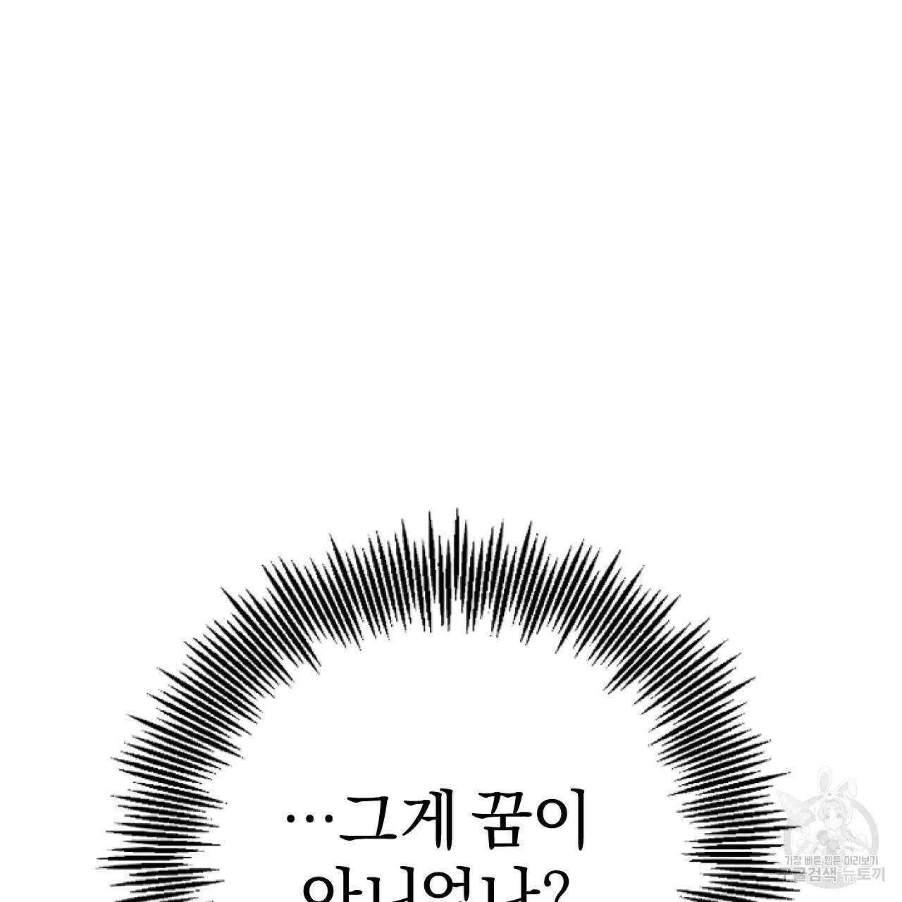 하비비의 토끼들 6화 91
