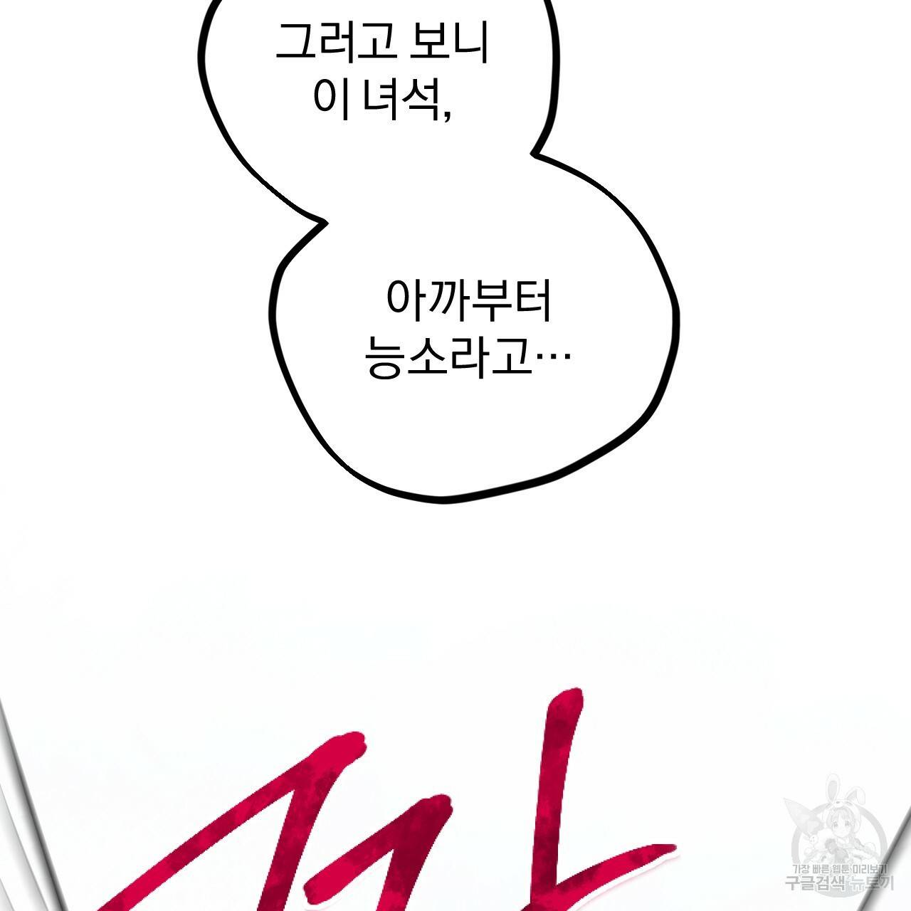 하비비의 토끼들 6화 101