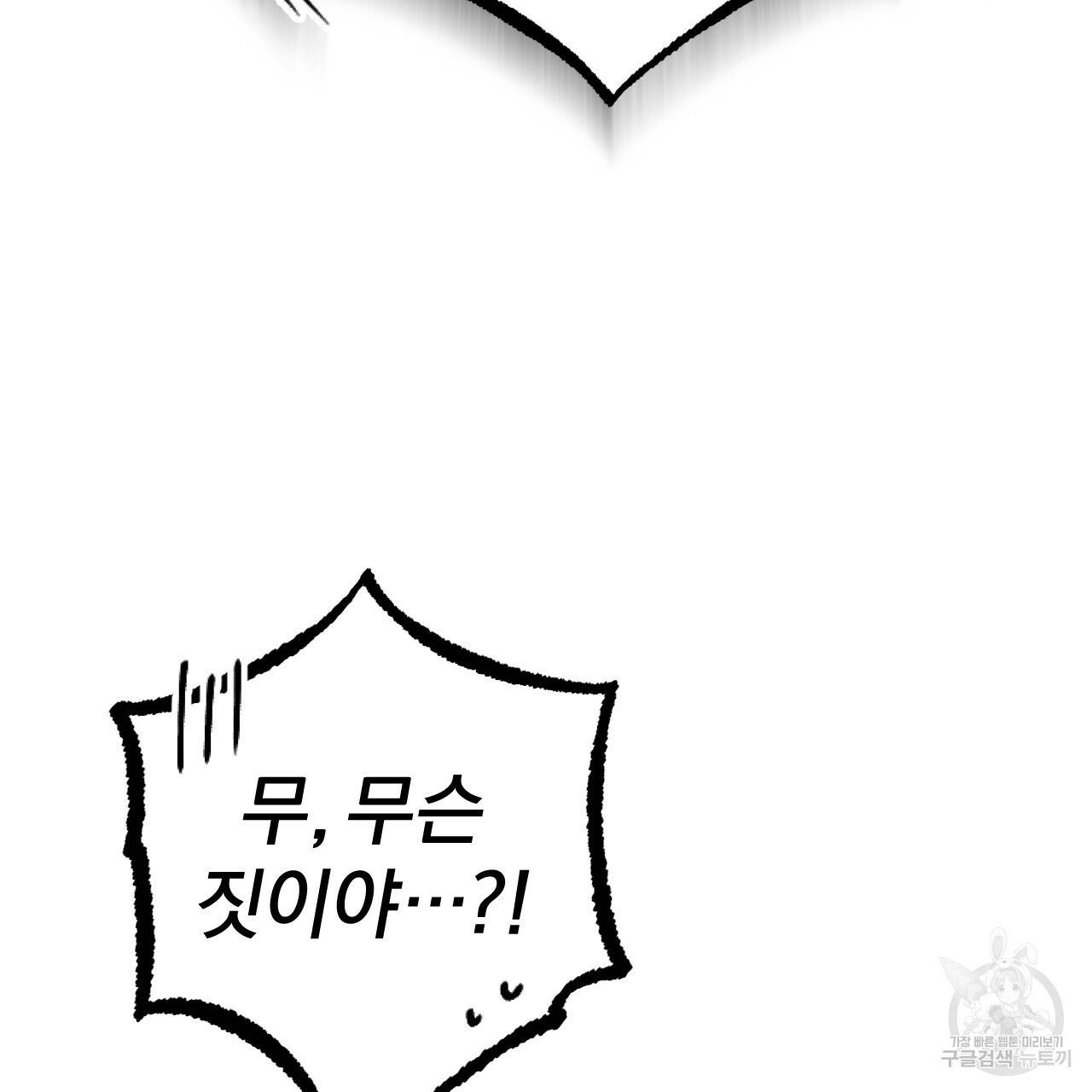 하비비의 토끼들 6화 104