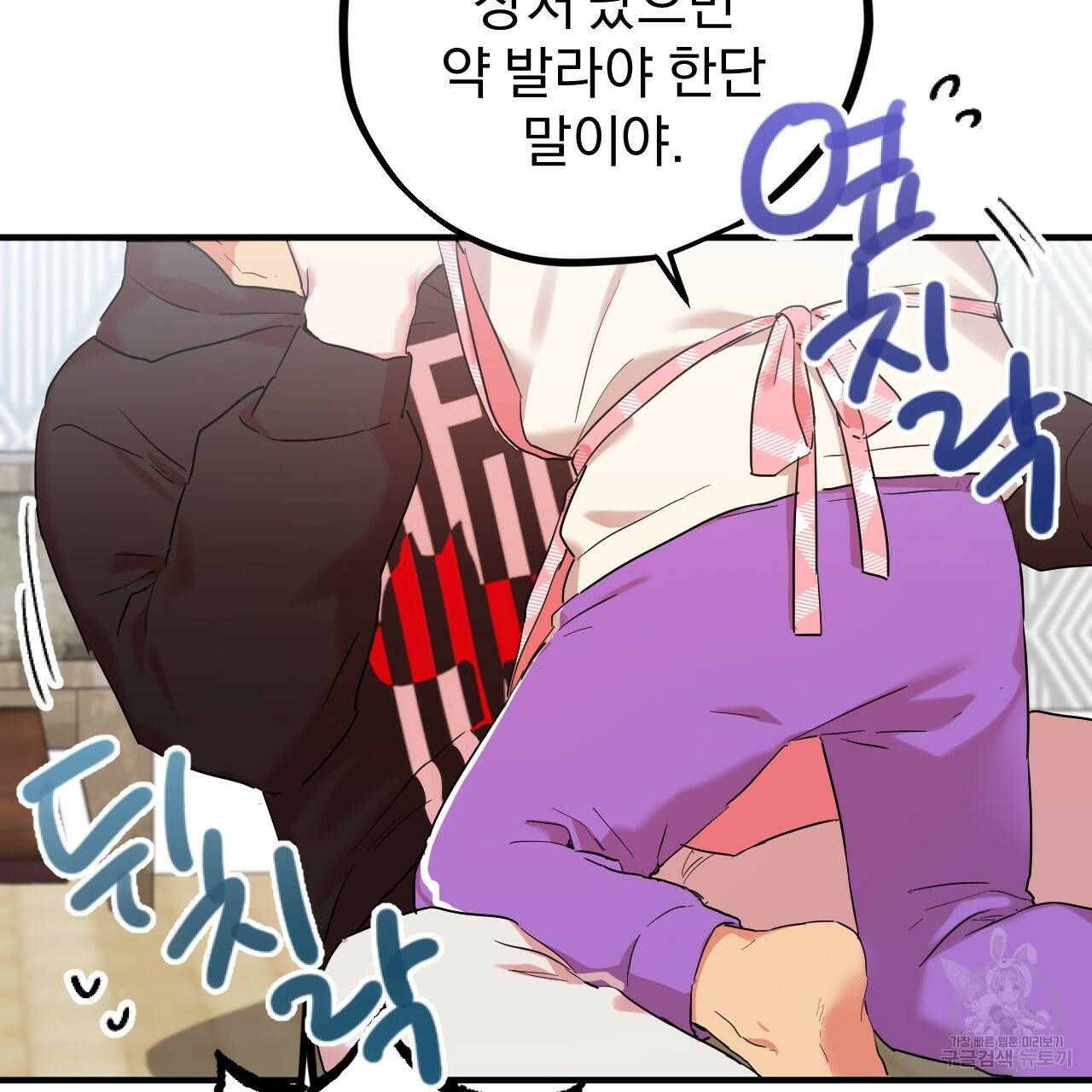 하비비의 토끼들 6화 110