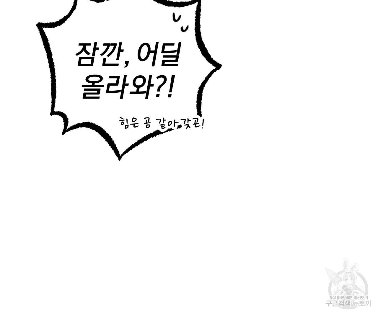 하비비의 토끼들 6화 111