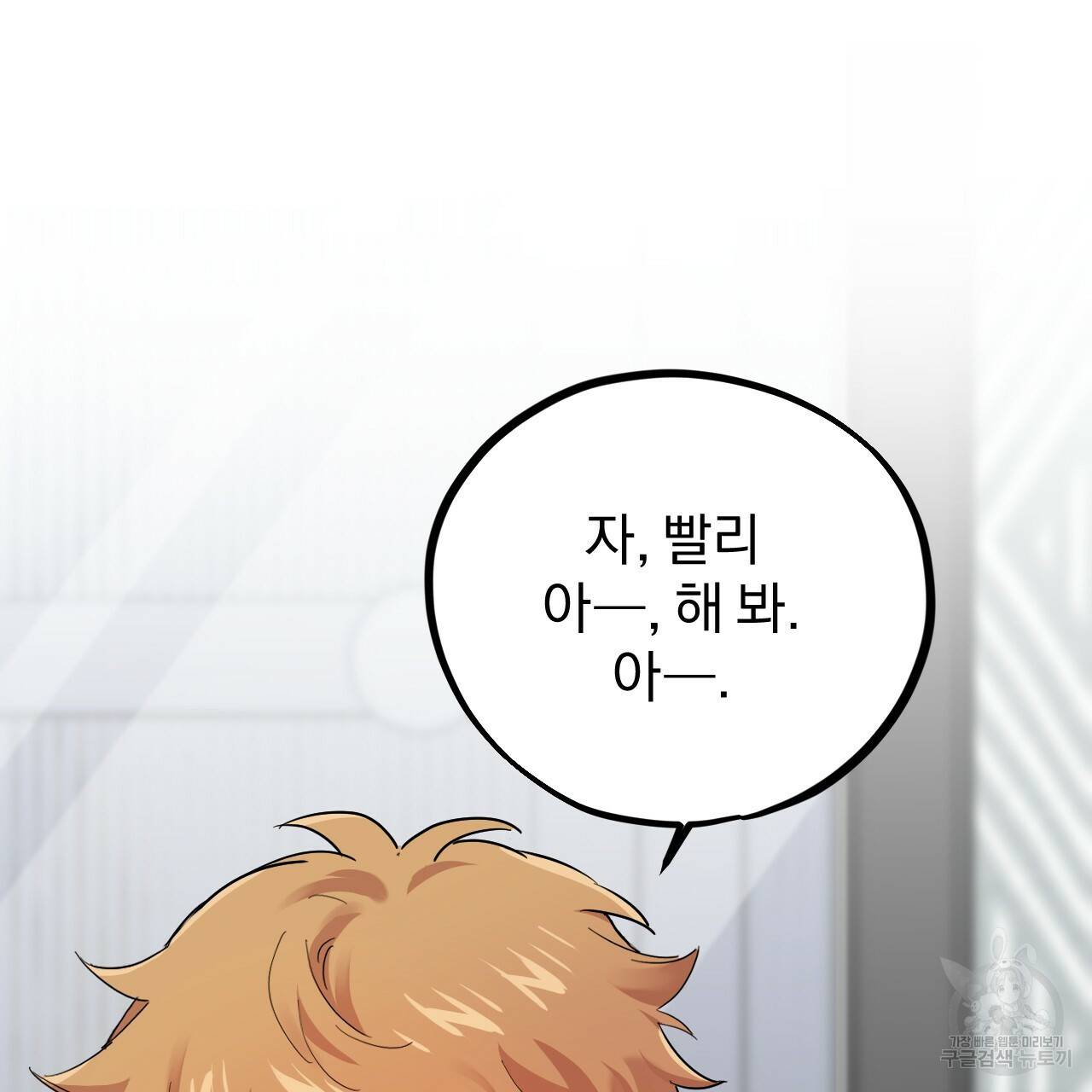 하비비의 토끼들 6화 112