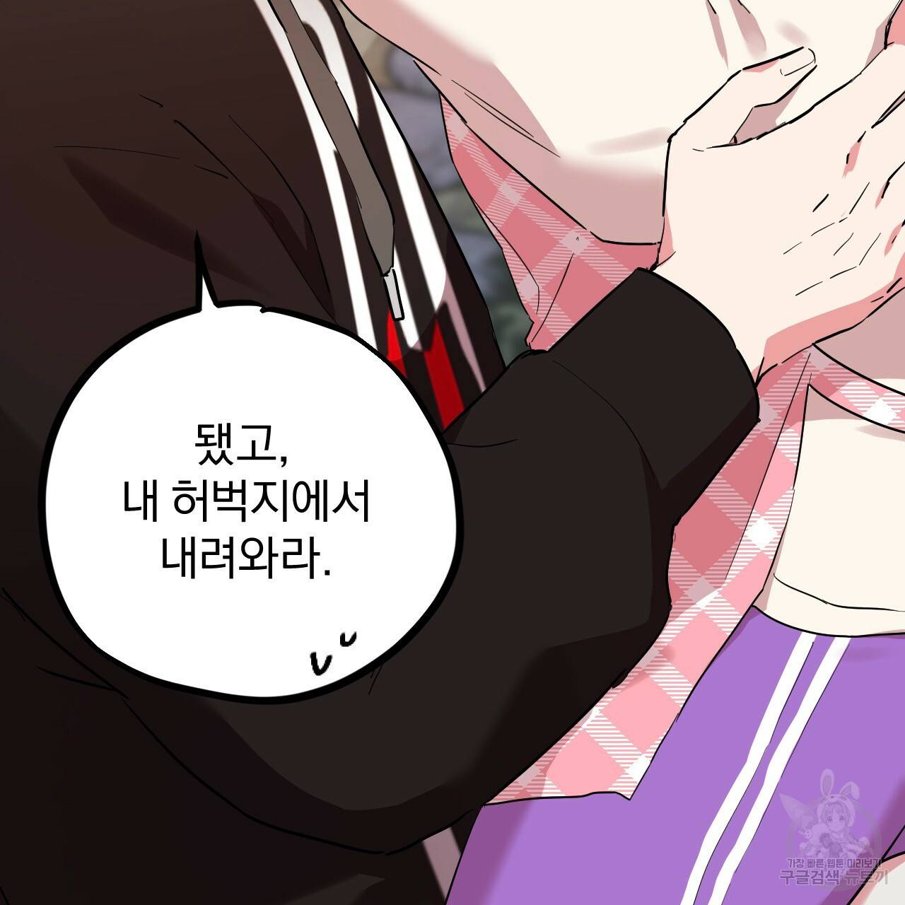 하비비의 토끼들 6화 114