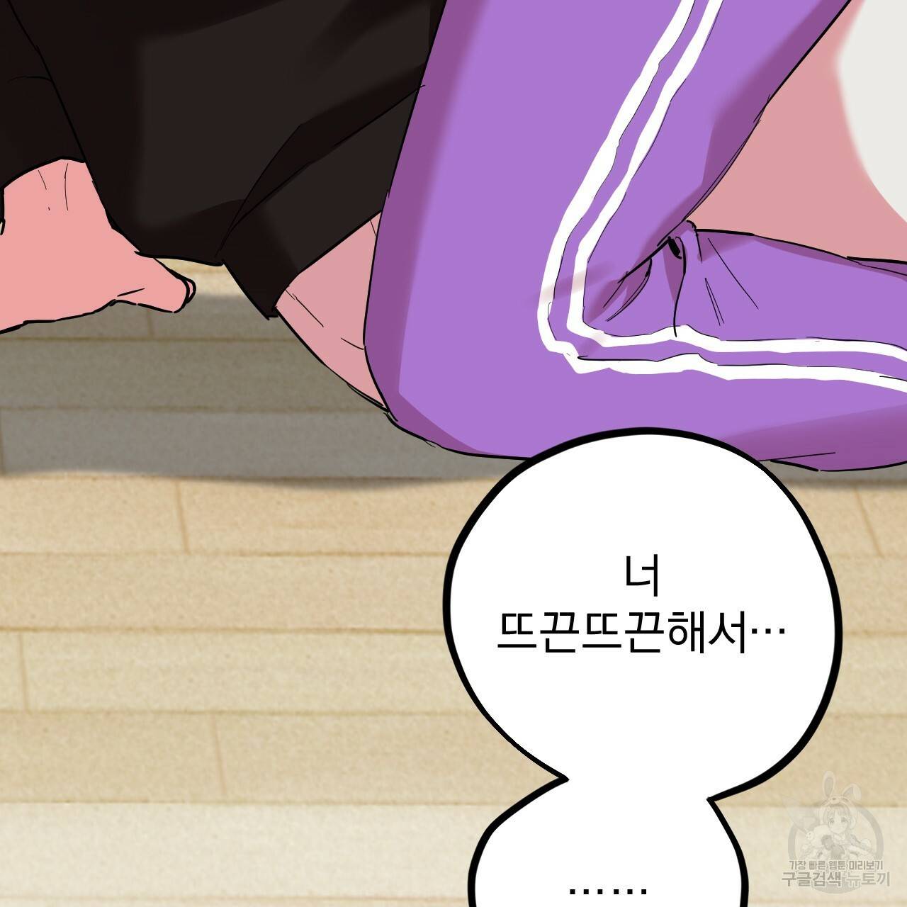 하비비의 토끼들 6화 115