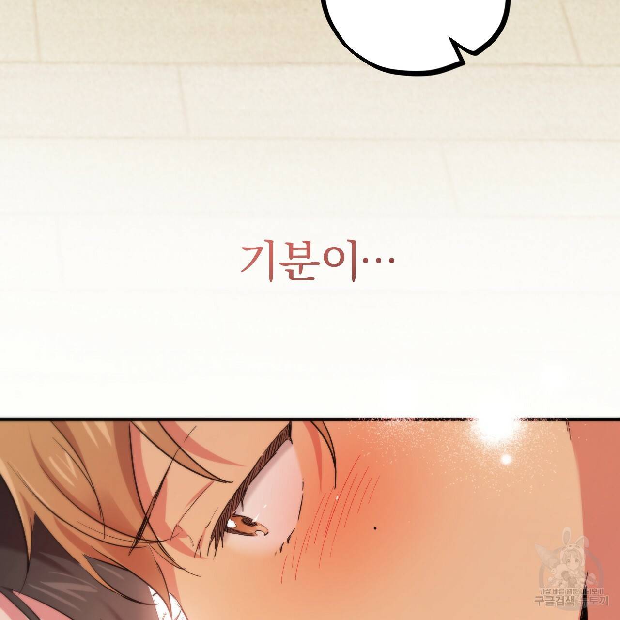하비비의 토끼들 6화 116