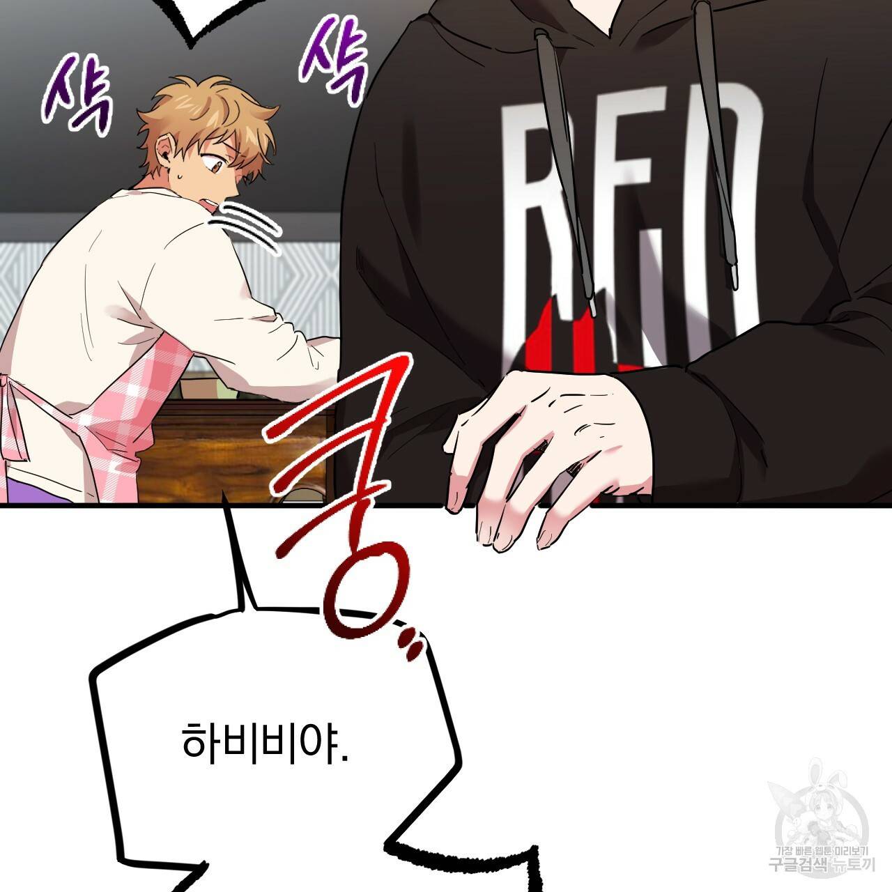 하비비의 토끼들 6화 122