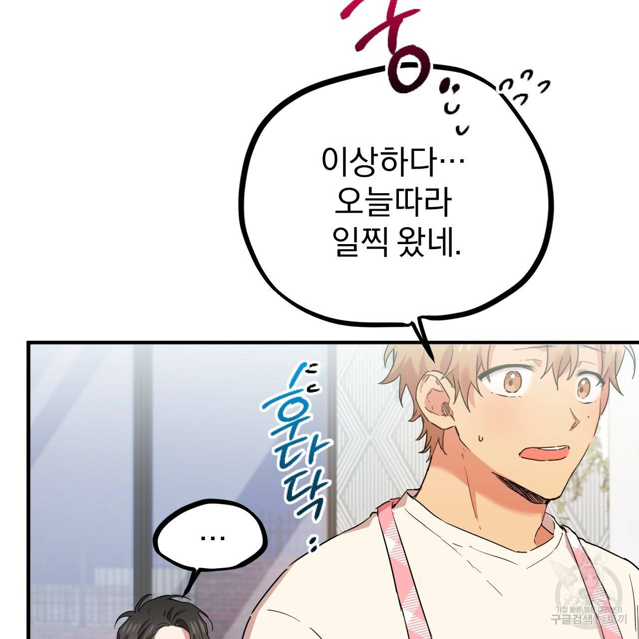 하비비의 토끼들 6화 124
