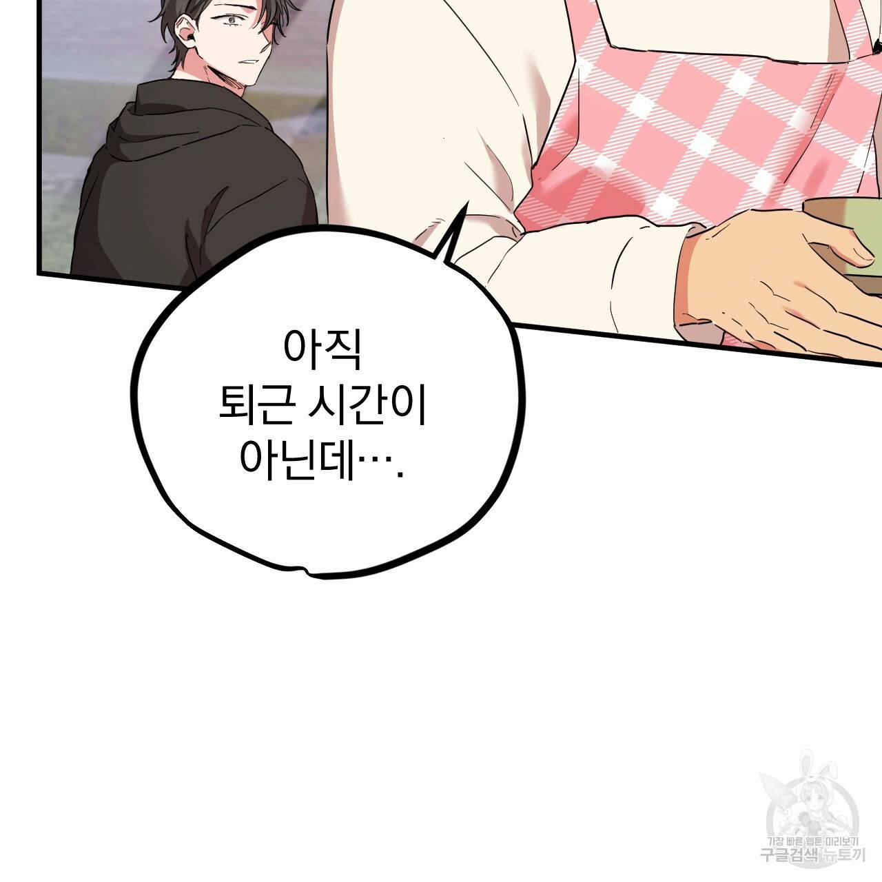 하비비의 토끼들 6화 125