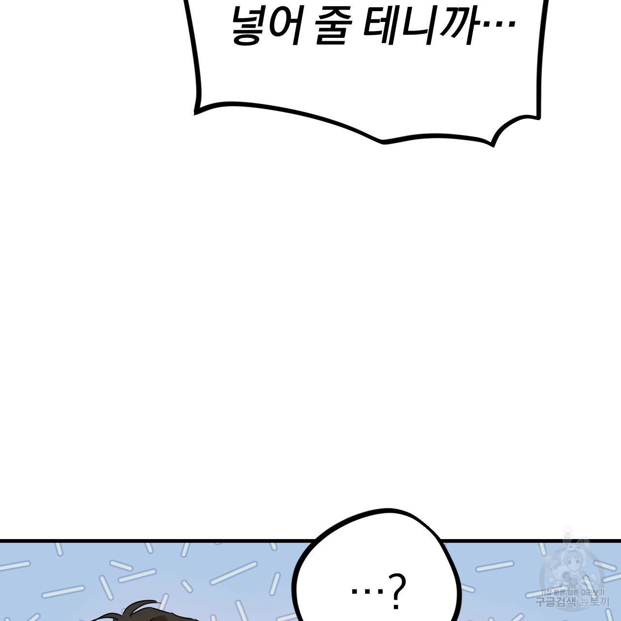 하비비의 토끼들 6화 131