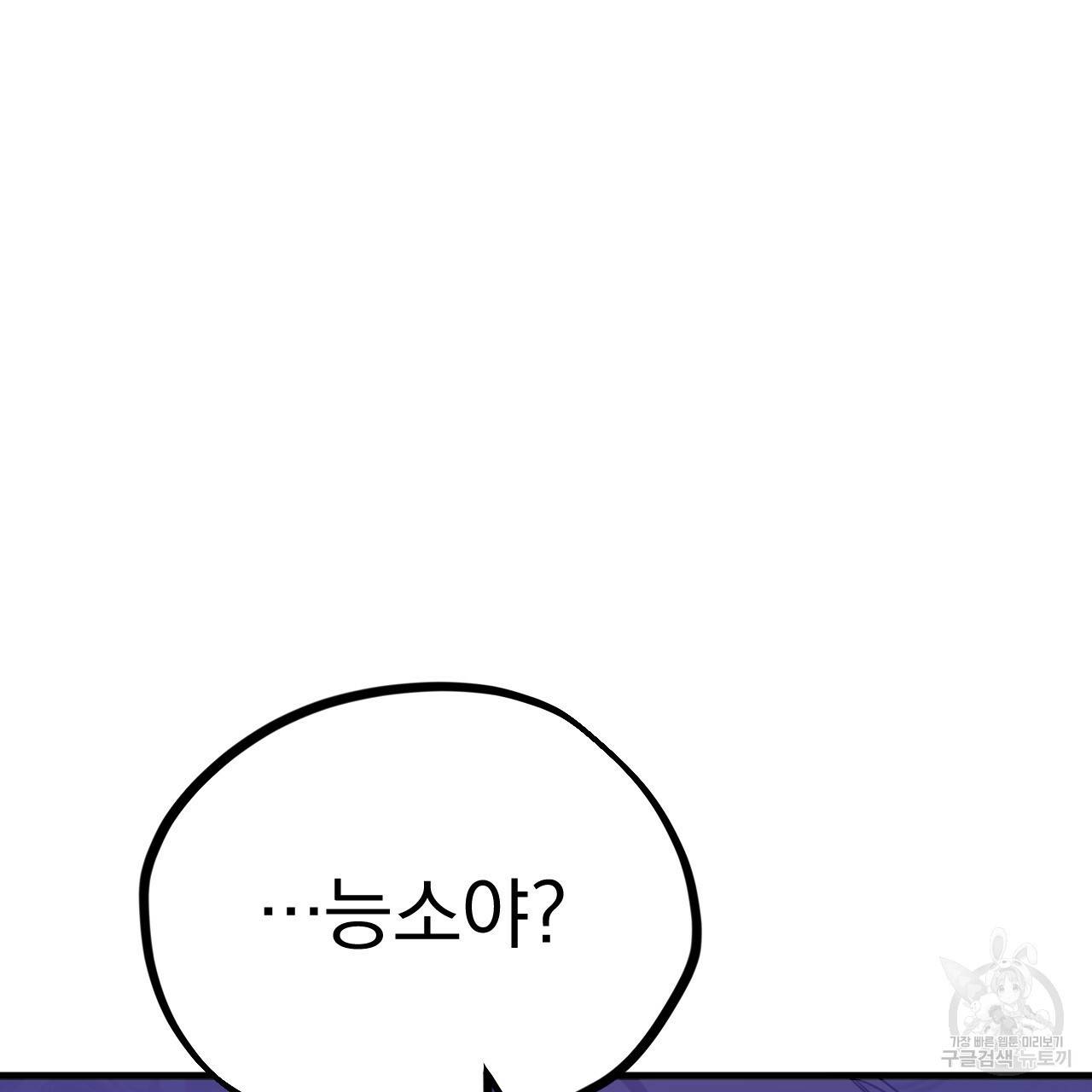 하비비의 토끼들 6화 133