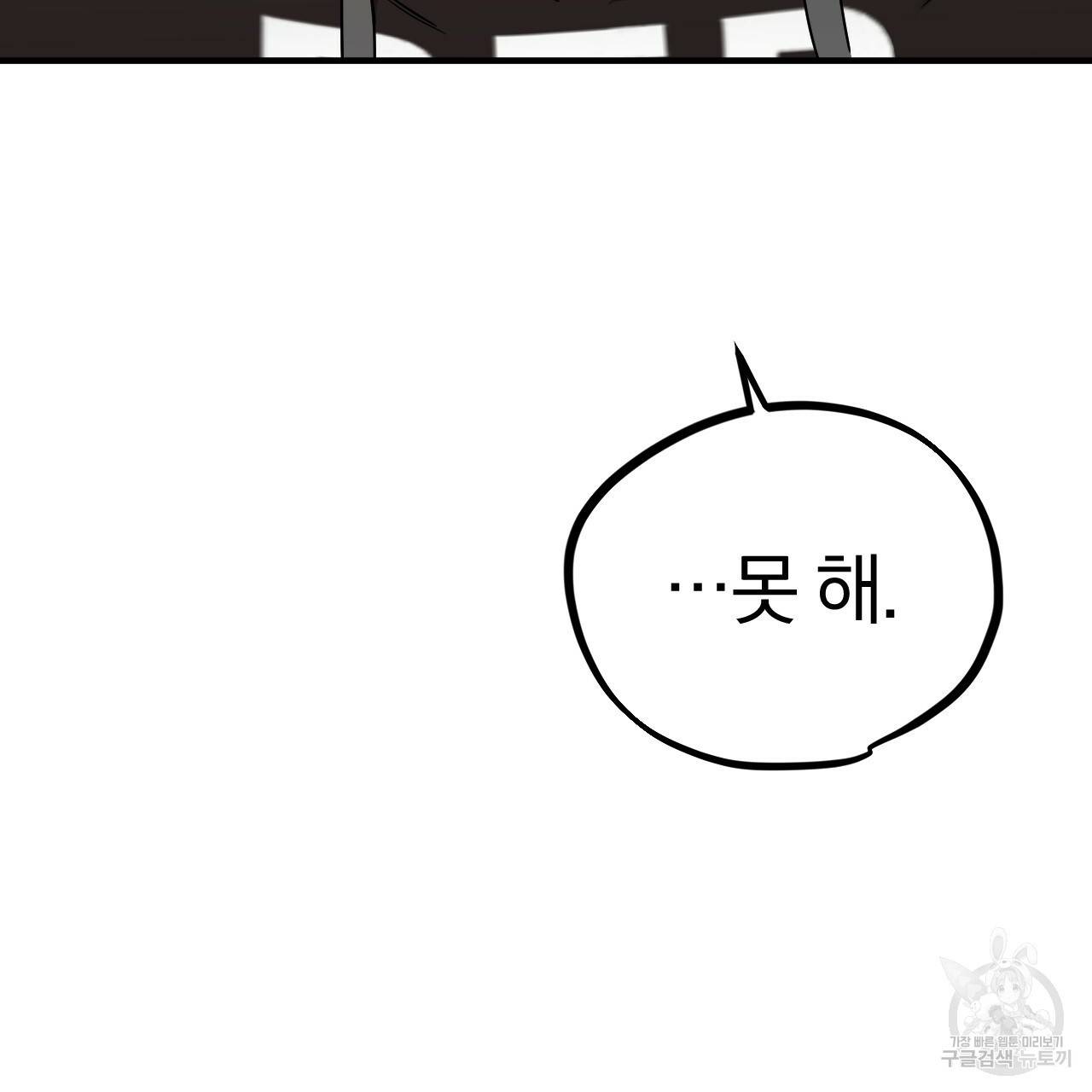 하비비의 토끼들 6화 135