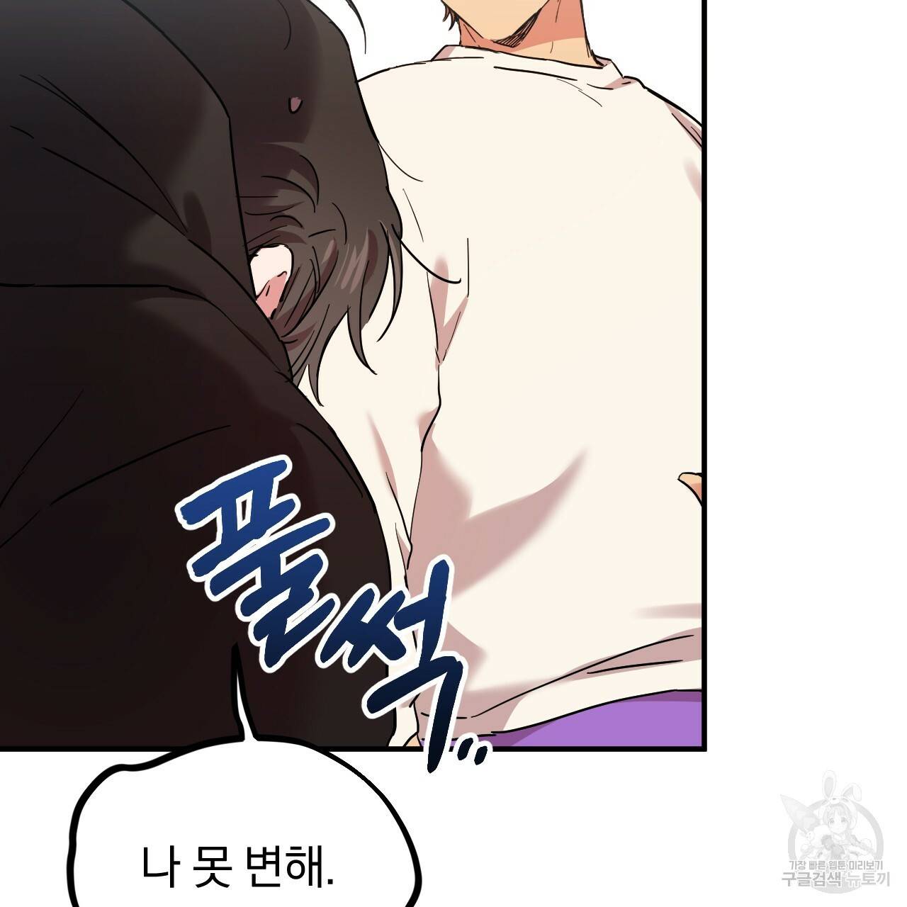 하비비의 토끼들 6화 137
