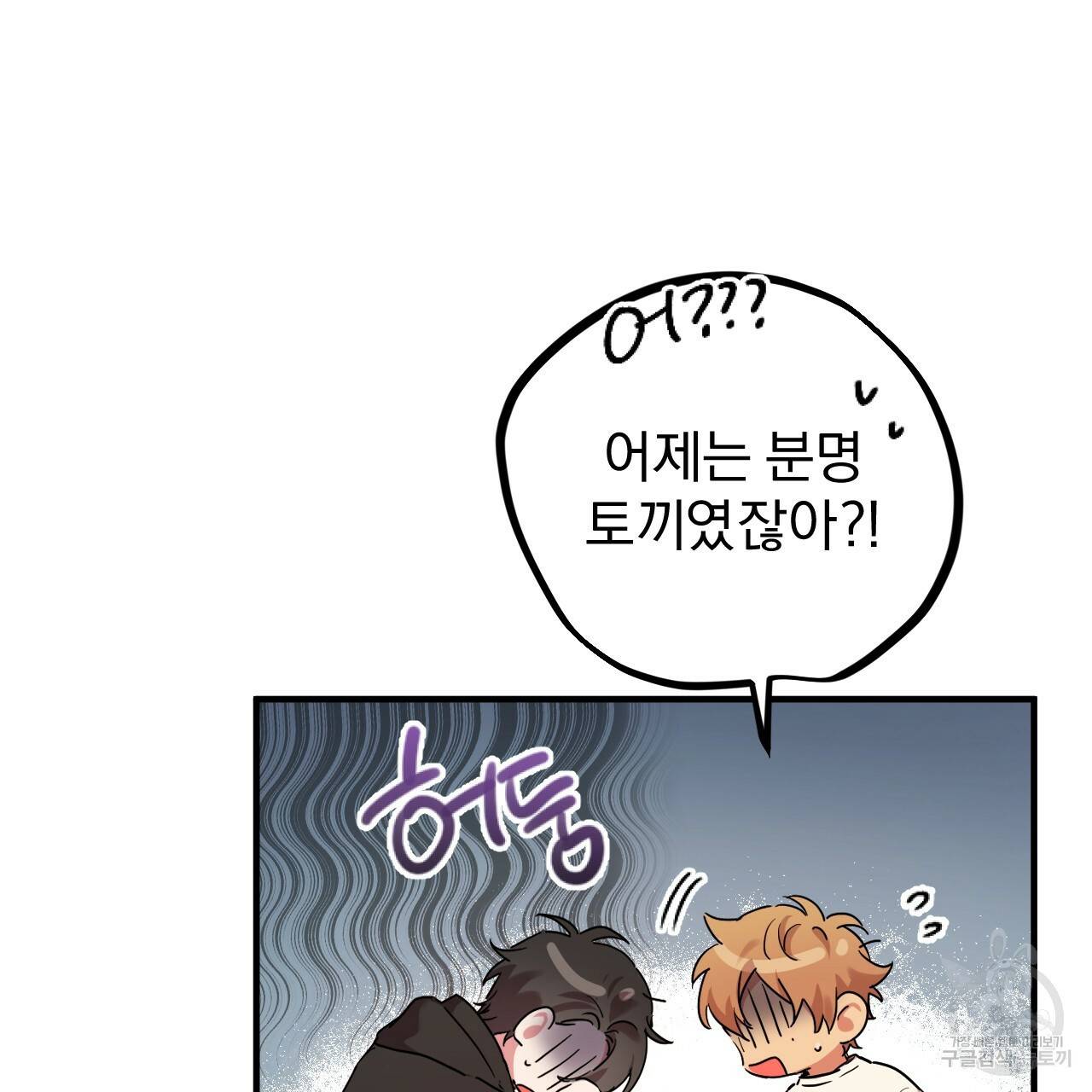하비비의 토끼들 6화 141