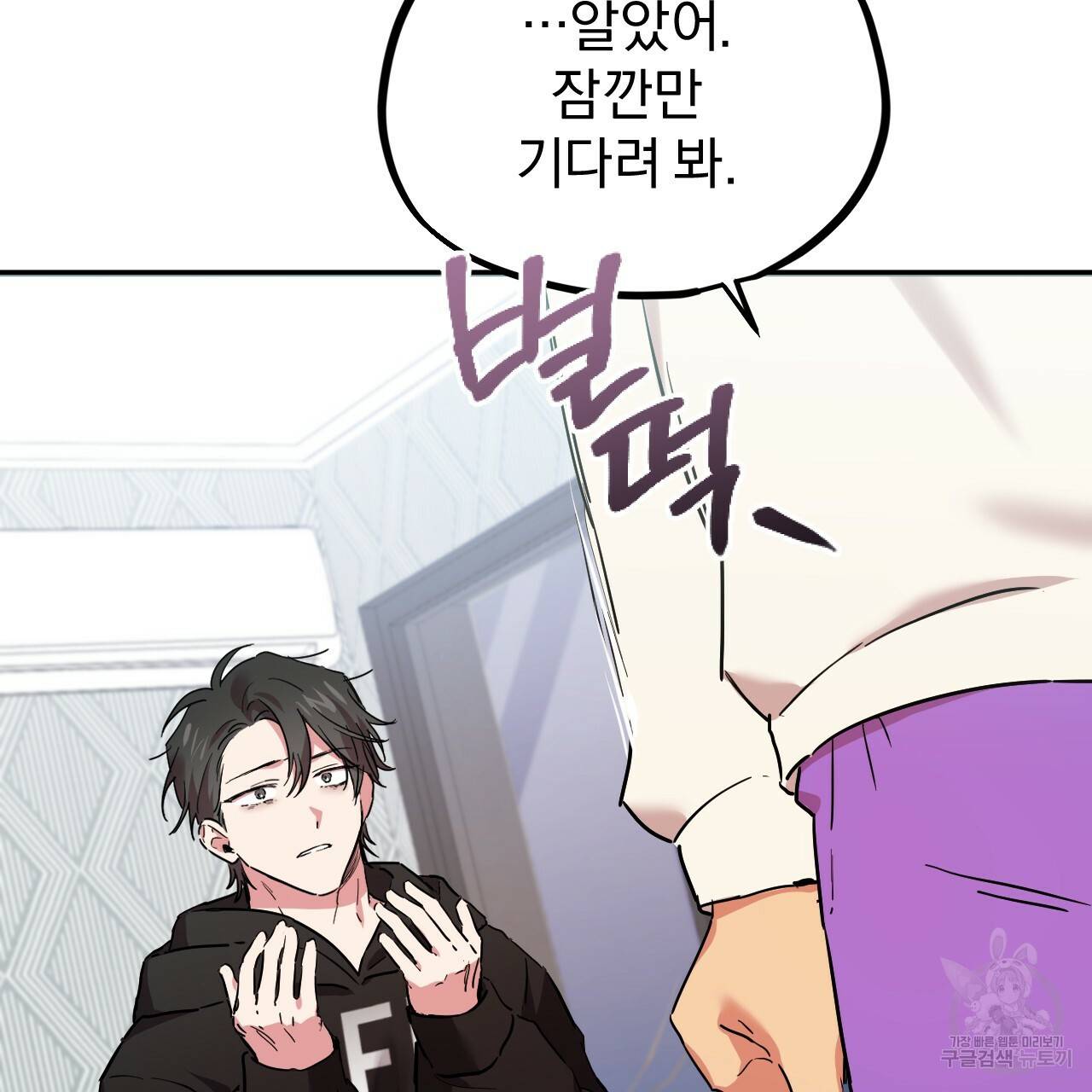 하비비의 토끼들 6화 146