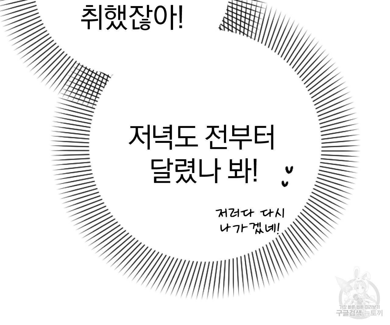 하비비의 토끼들 6화 153