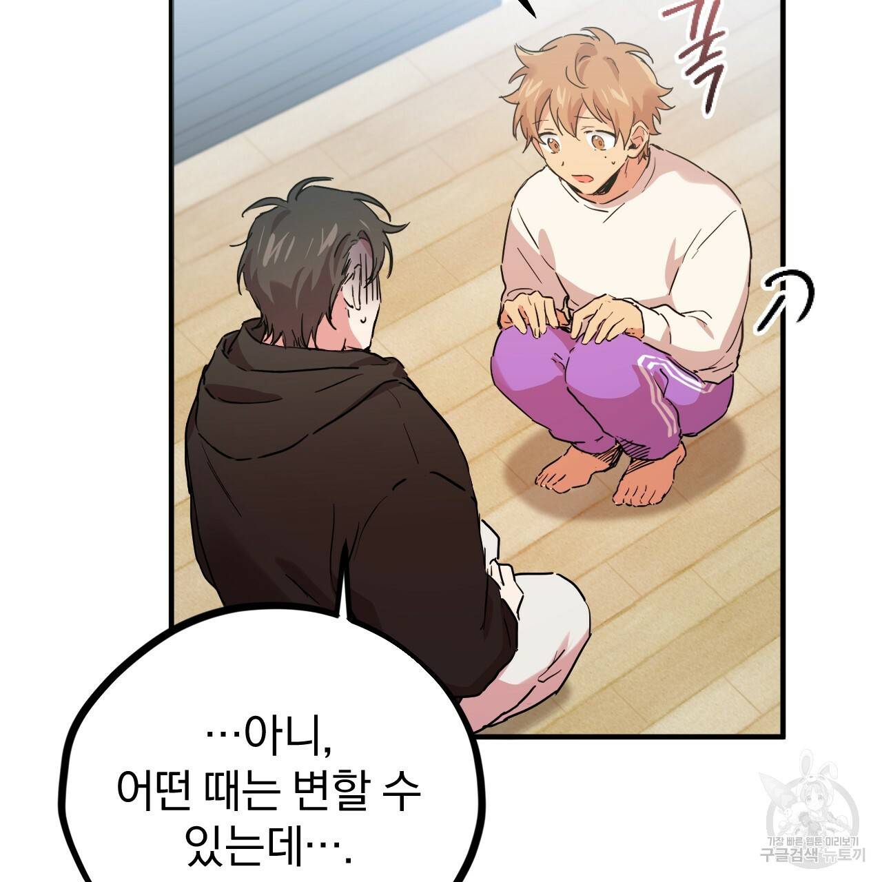 하비비의 토끼들 6화 158