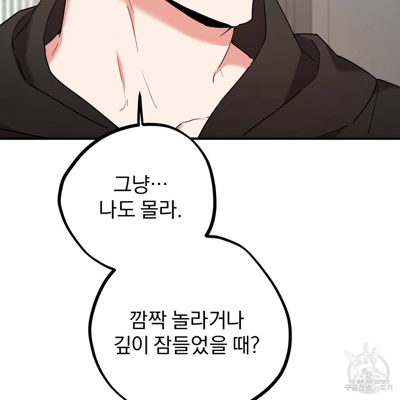 하비비의 토끼들 6화 161