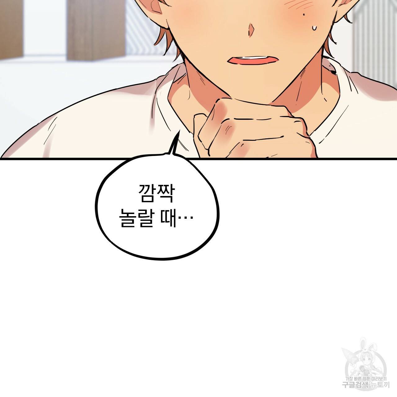 하비비의 토끼들 6화 163