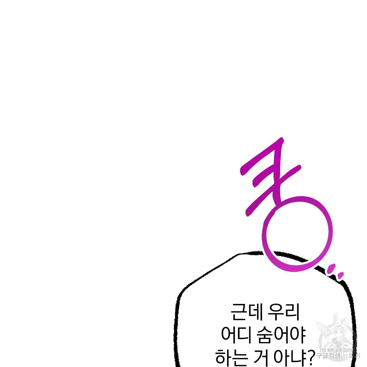 하비비의 토끼들 6화 165