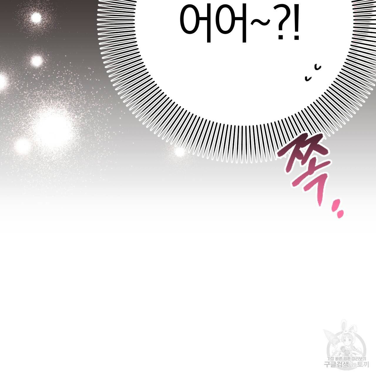 하비비의 토끼들 6화 174
