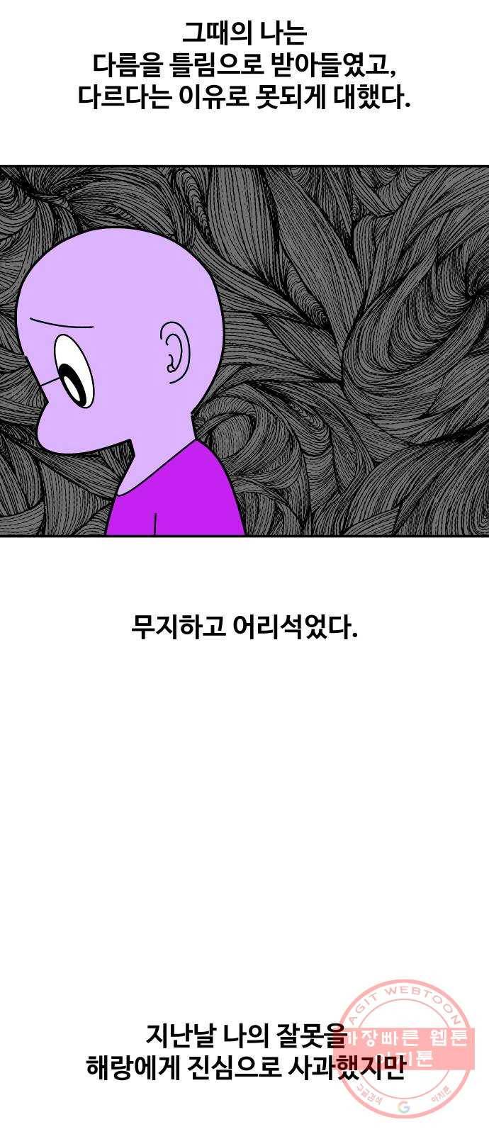 수영만화일기 [외전] 해랑의 수영만화일기 2