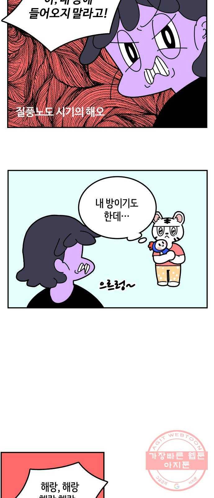 수영만화일기 [외전] 해랑의 수영만화일기 15