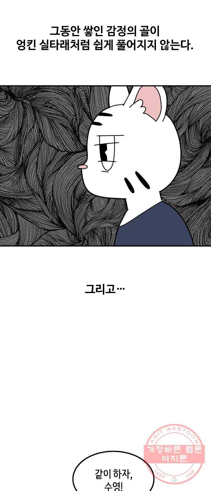 수영만화일기 [외전] 해랑의 수영만화일기 18