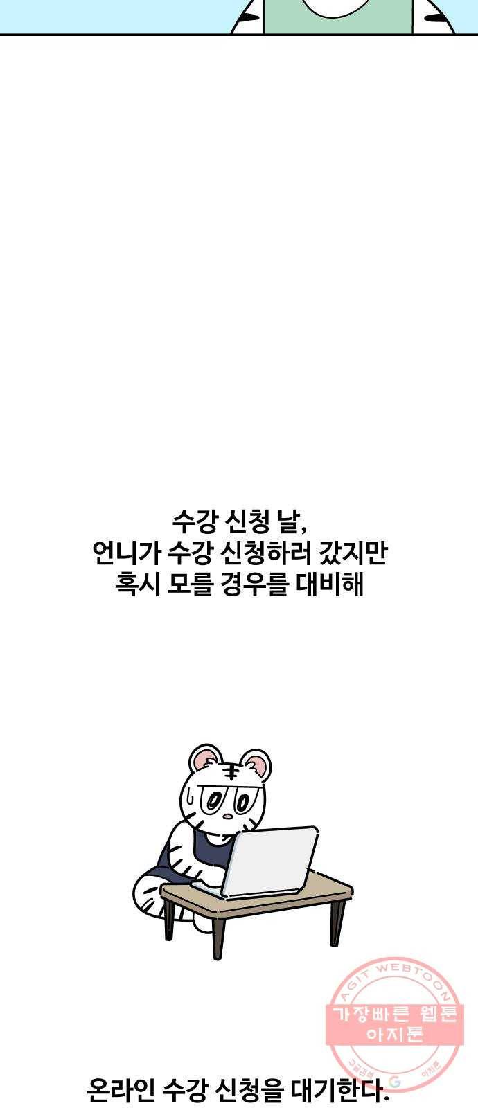 수영만화일기 [외전] 해랑의 수영만화일기 20