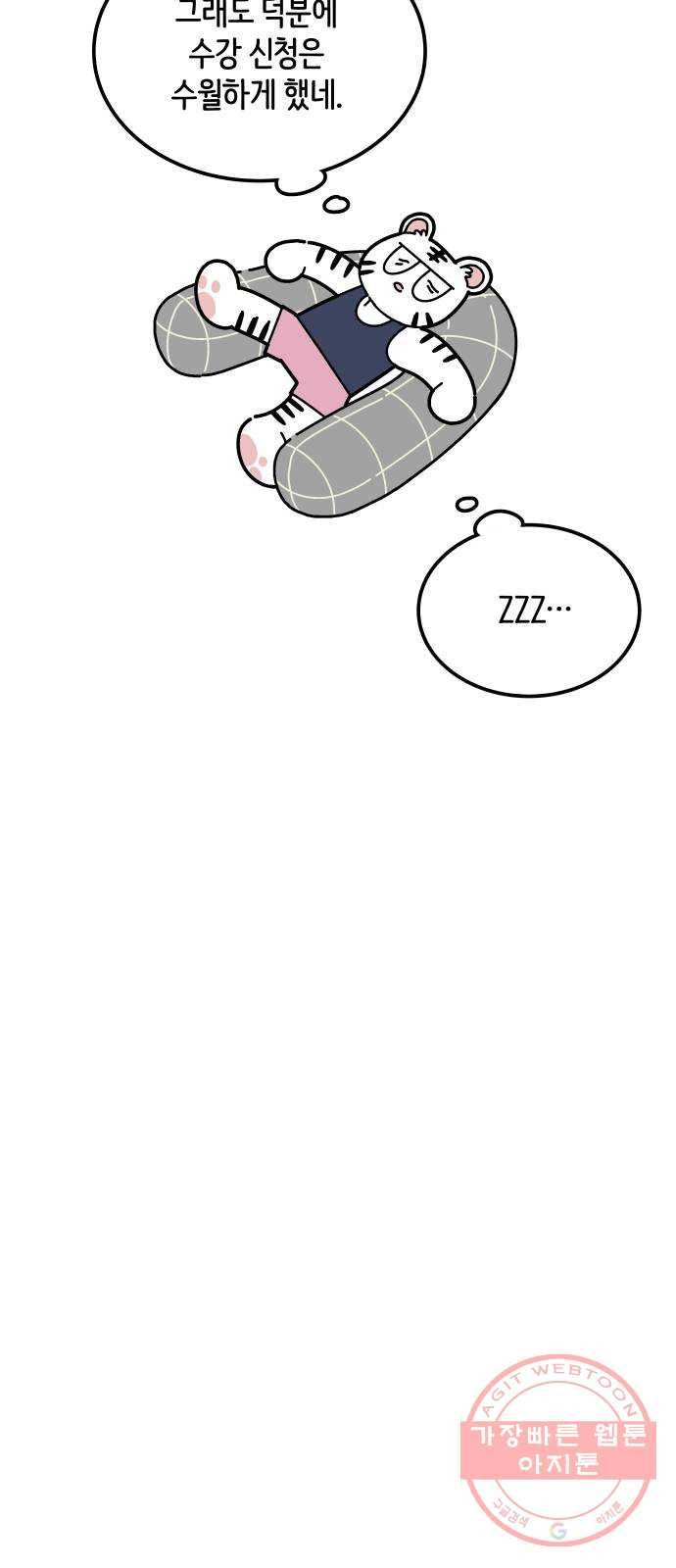 수영만화일기 [외전] 해랑의 수영만화일기 22