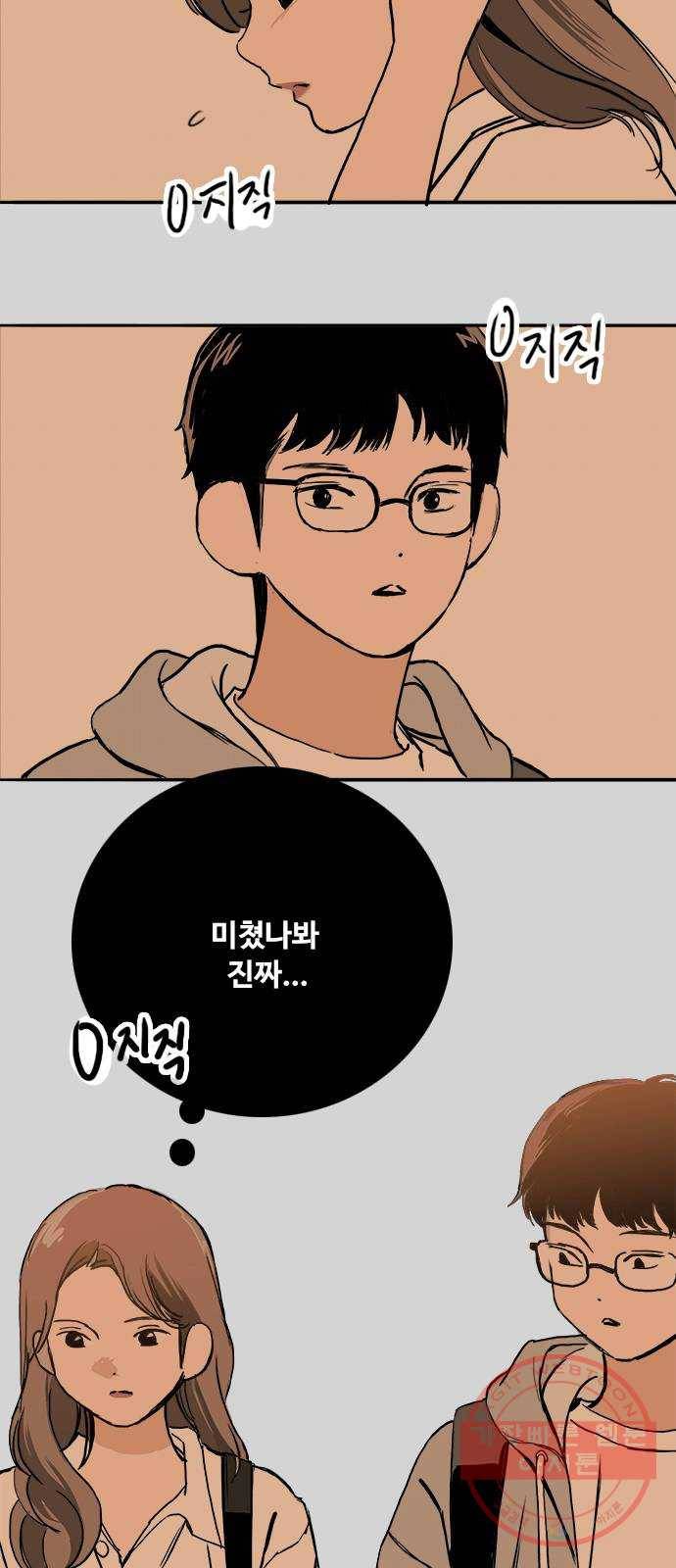 하루의 하루 25화 옷은 왜 항상 없을까? 7
