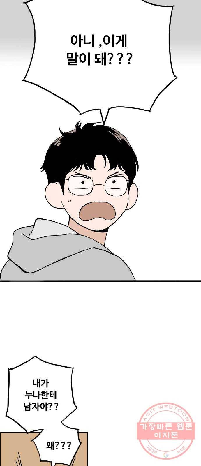 하루의 하루 25화 옷은 왜 항상 없을까? 9