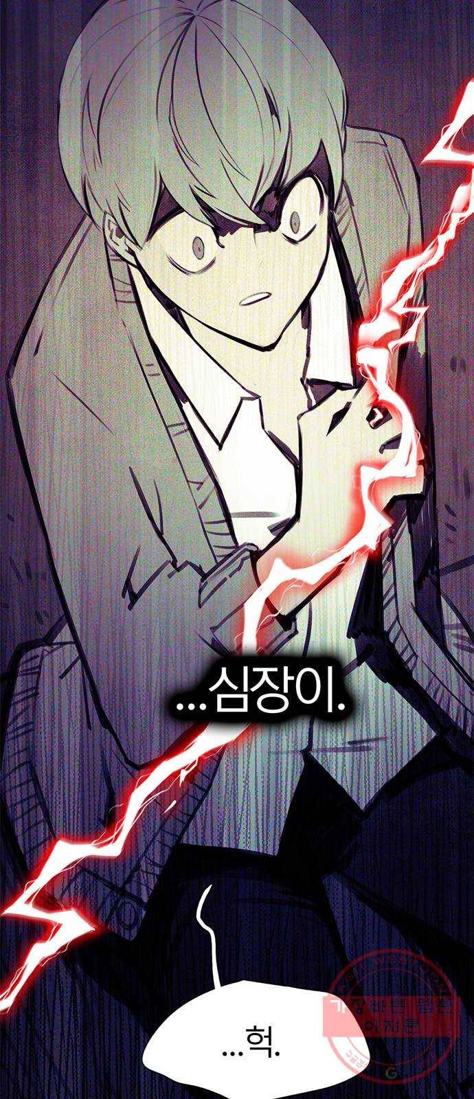 트리거(네이버) 46화: Charmless man (3) 10