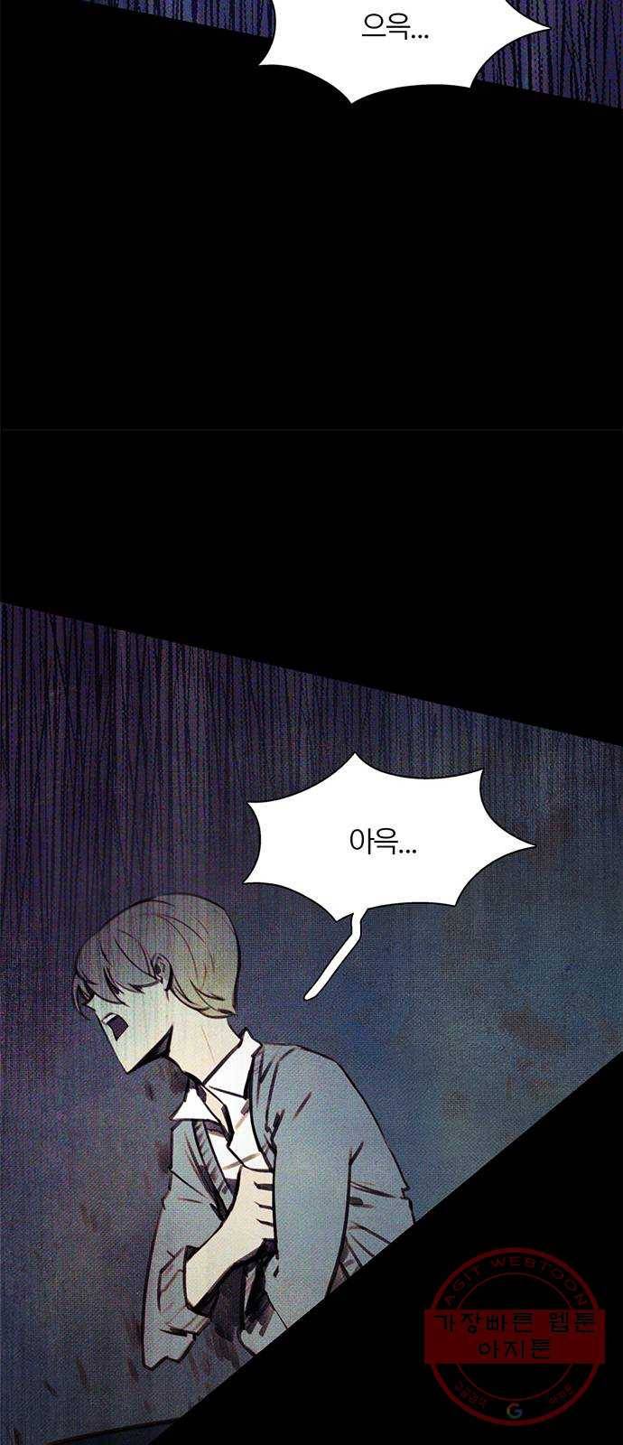 트리거(네이버) 46화: Charmless man (3) 13