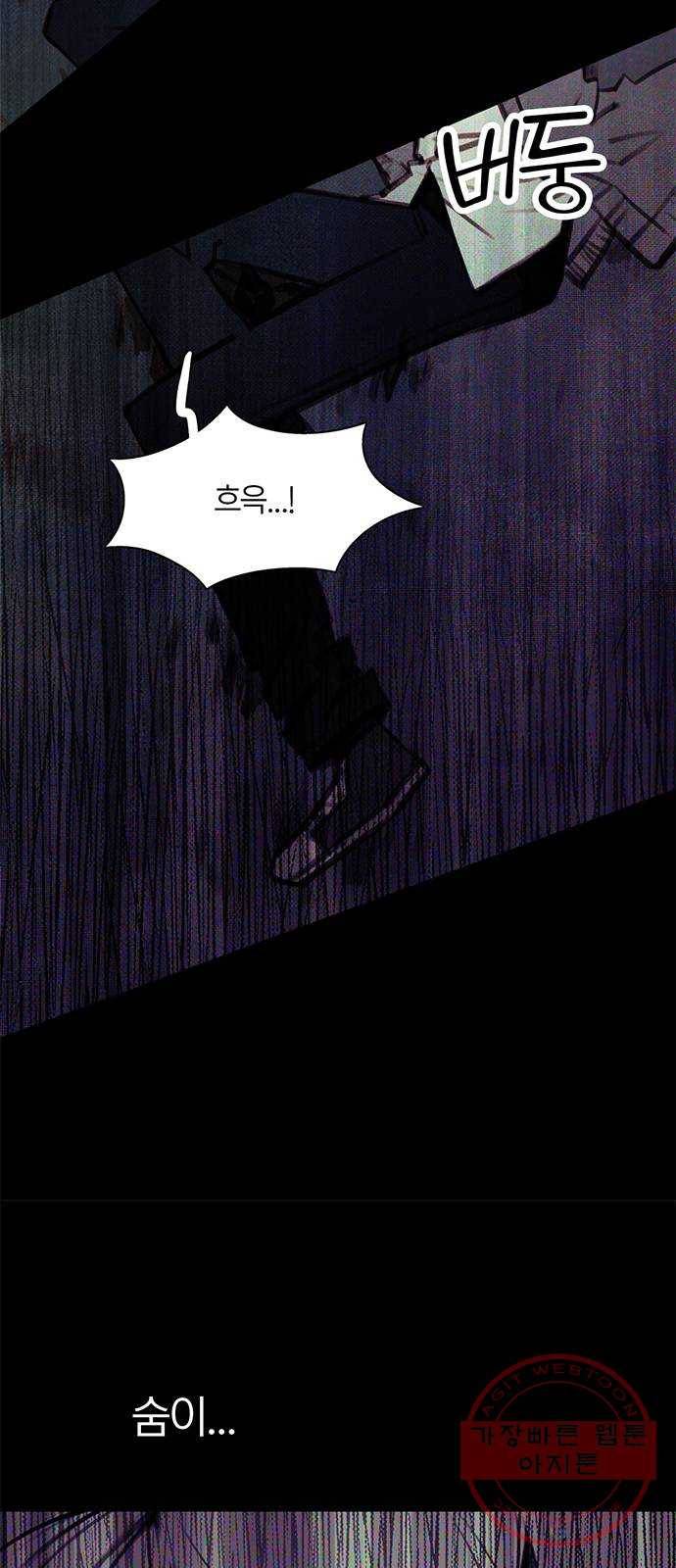 트리거(네이버) 46화: Charmless man (3) 14