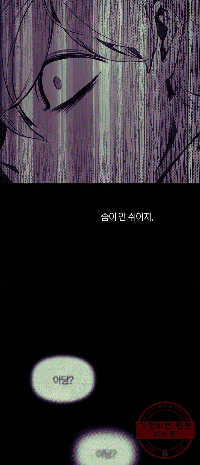 트리거(네이버) 46화: Charmless man (3) 15