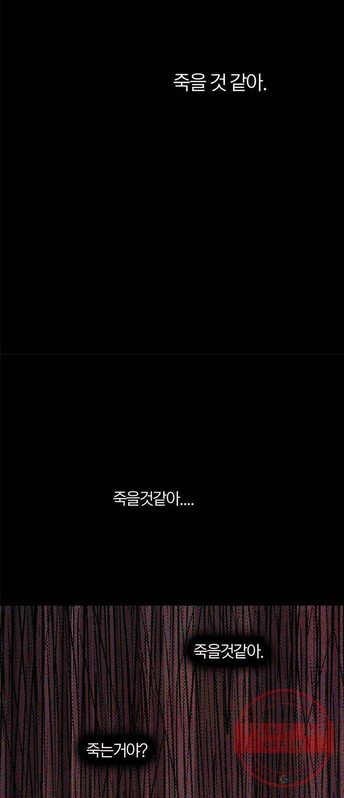 트리거(네이버) 46화: Charmless man (3) 18
