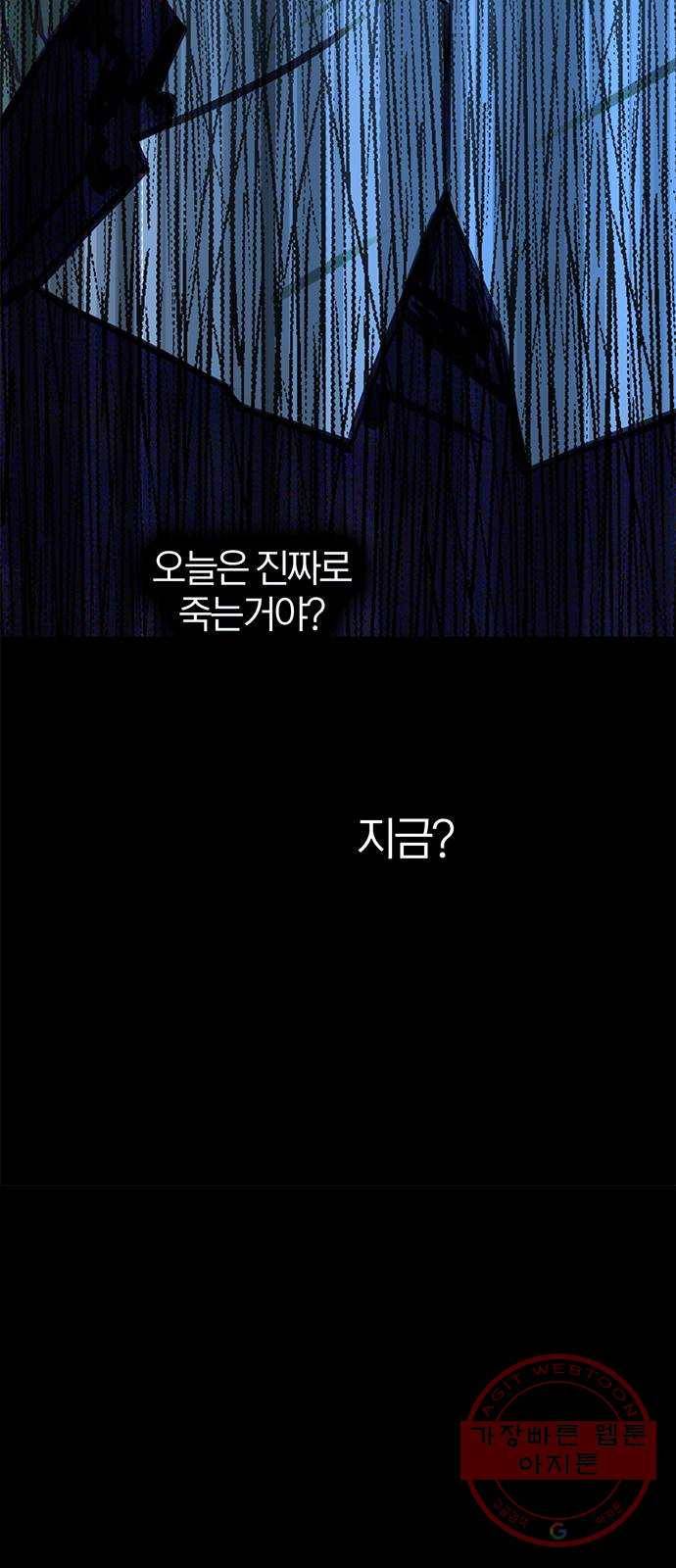 트리거(네이버) 46화: Charmless man (3) 20