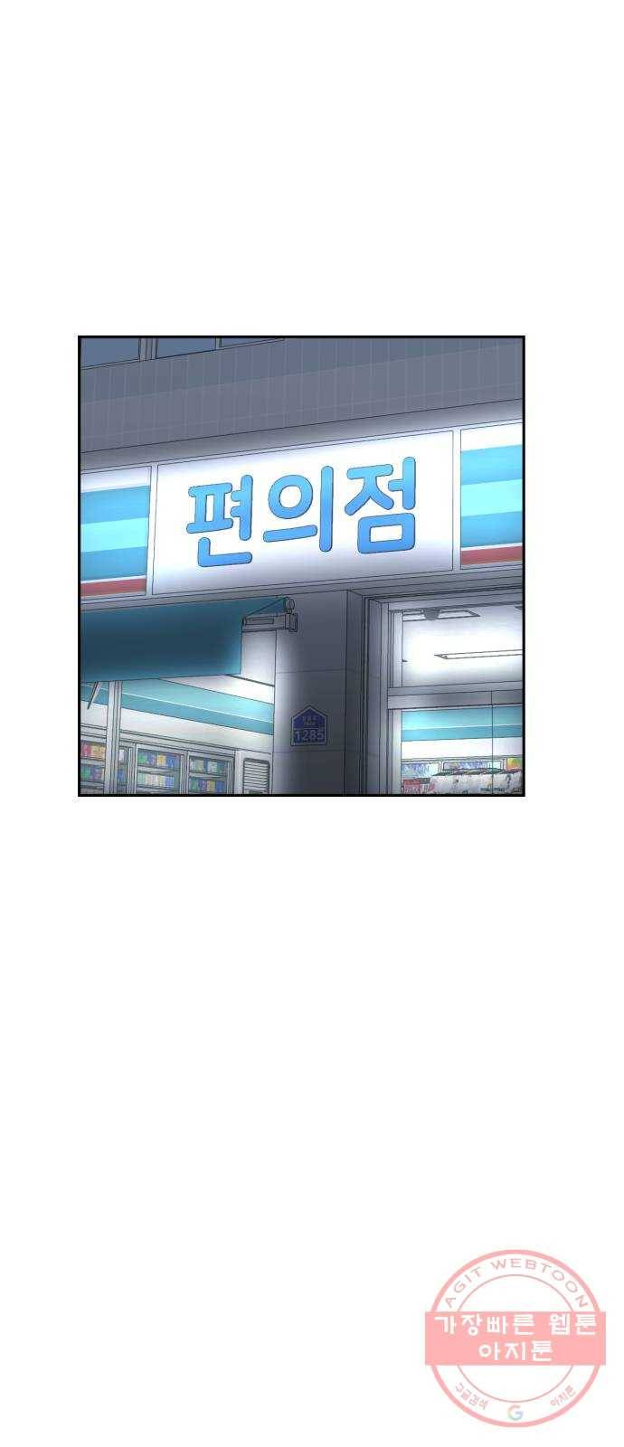 착한건 돈이된다 42화 1