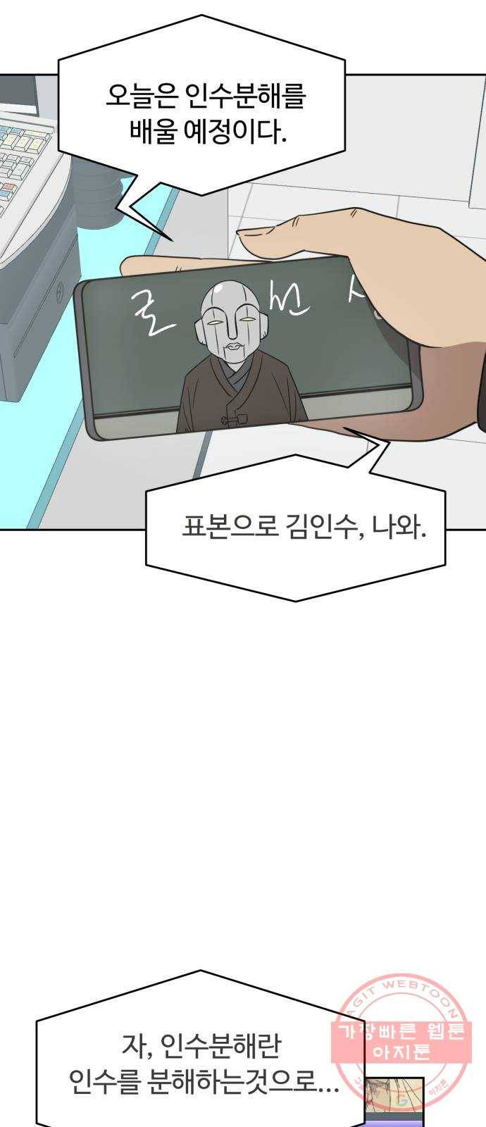 착한건 돈이된다 42화 2